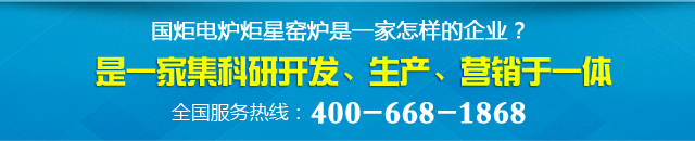 全国服务热线：400-668-1868